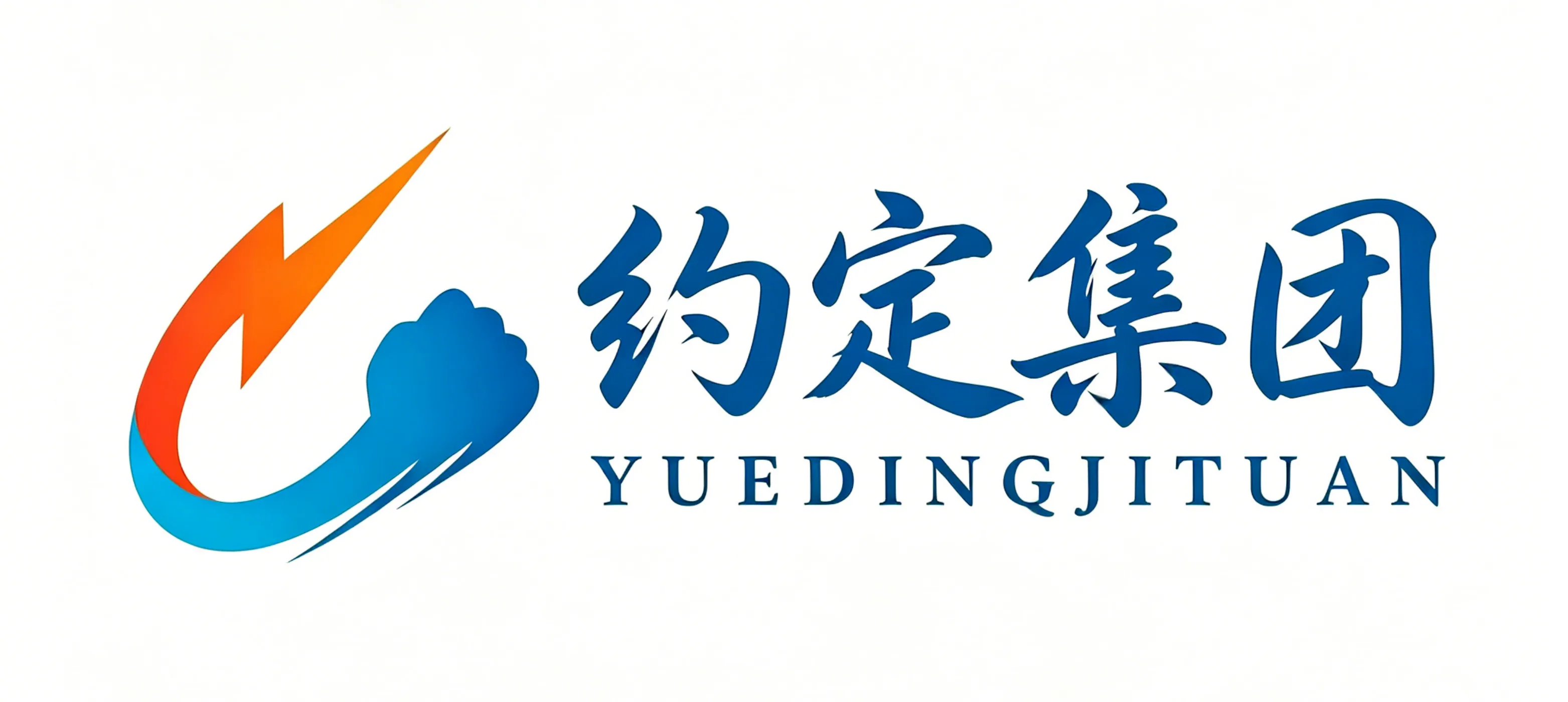 约定管家